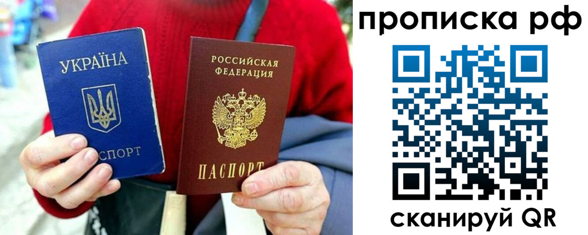 временная регистрация для школы в Жердевке