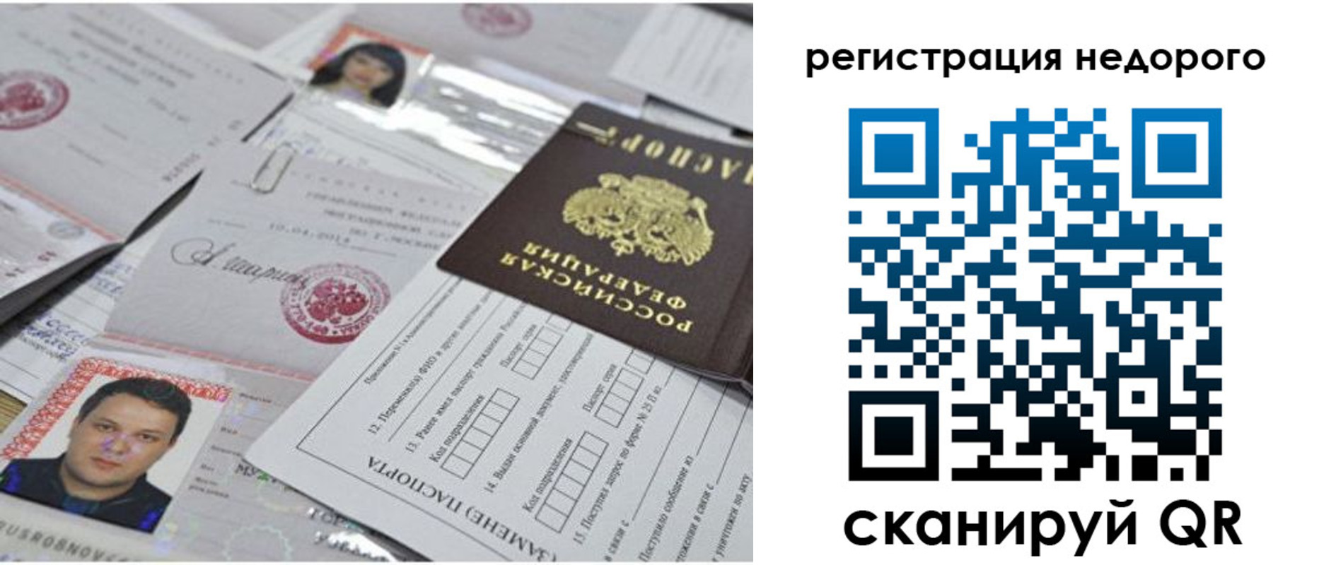 миграционный учет в Жердевке