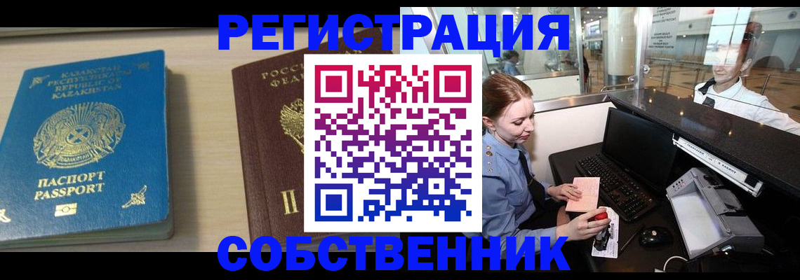 купить прописку в Жердевке
